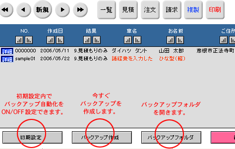 バックアップ２