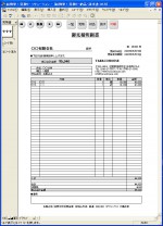 しお様お見積もり用 締め切っ