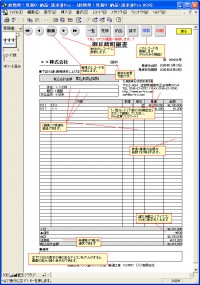 超簡単！見積り・納品・請求書Pro