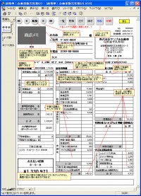 超簡単！自動車販売見積もり