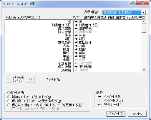 インポート０２