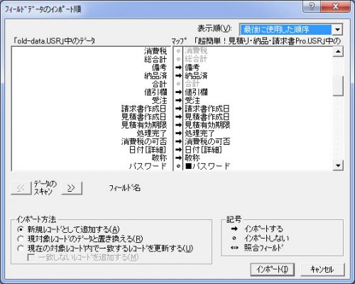 インポート０３