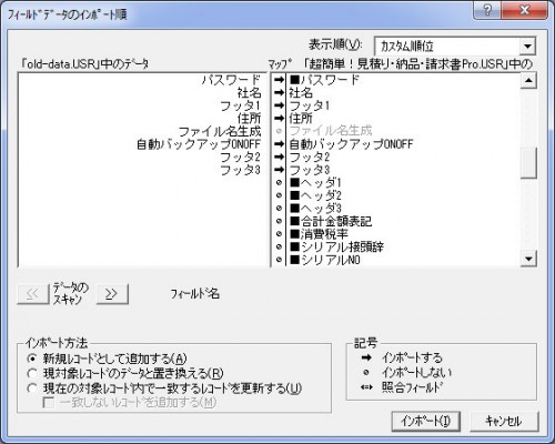 インポート０４